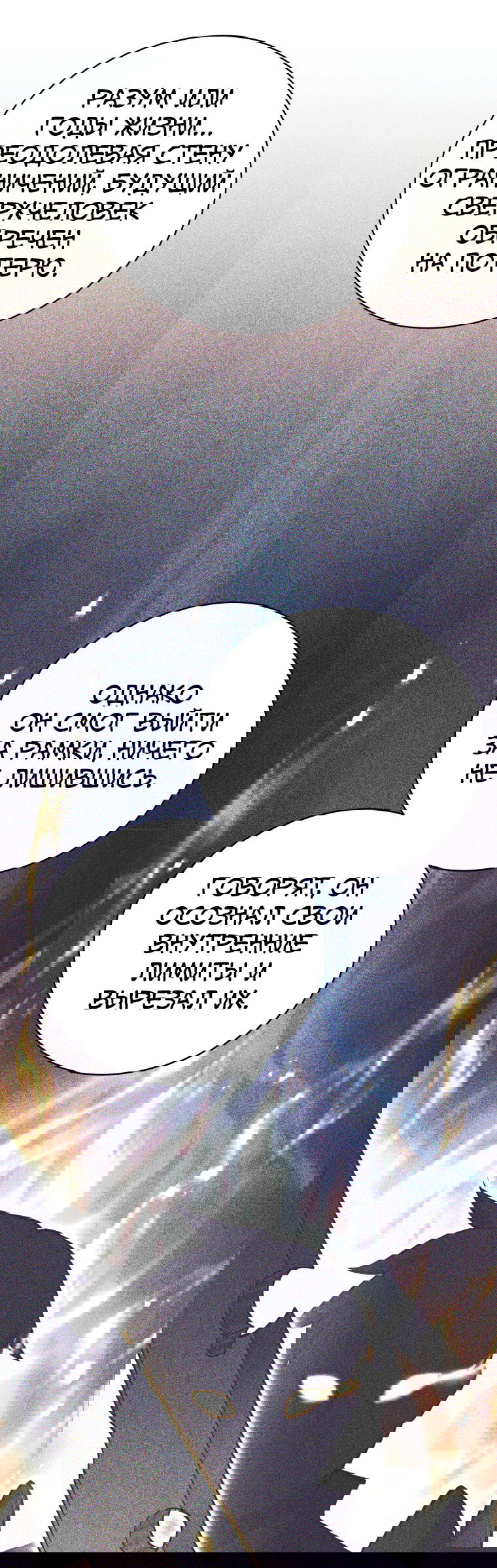 Манга Я больше не герой - Глава 124 Страница 45