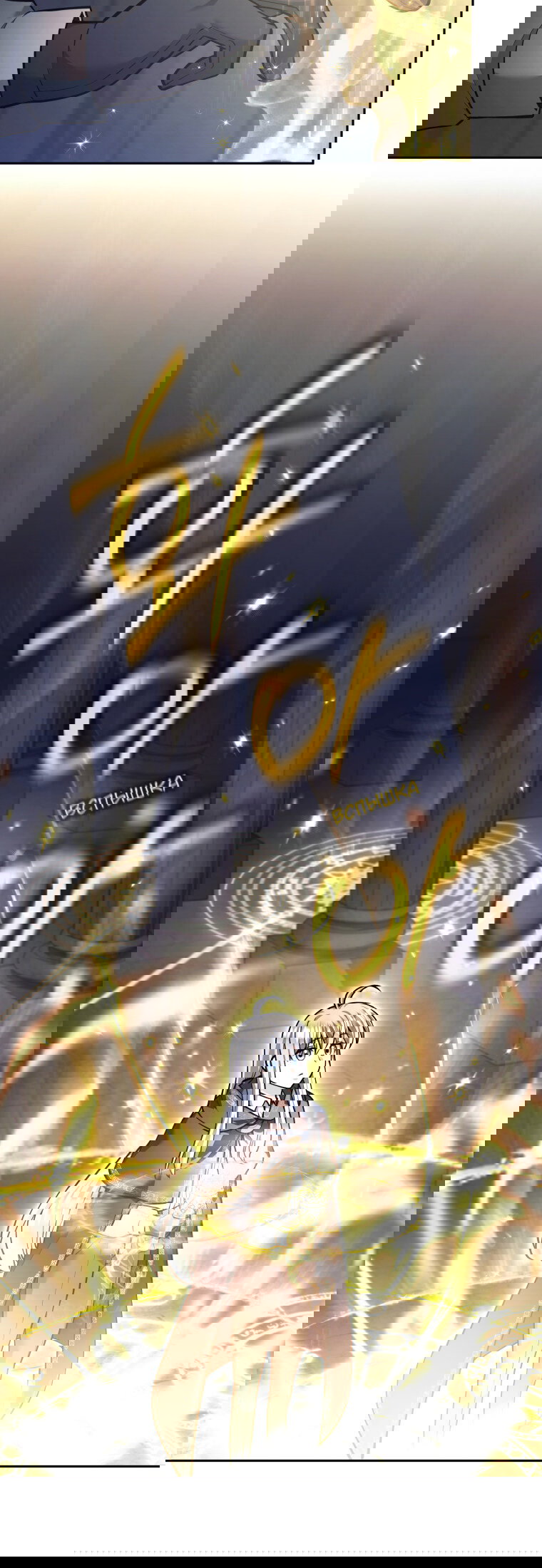 Манга Я больше не герой - Глава 124 Страница 54