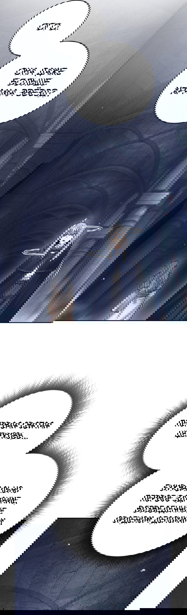 Манга Я больше не герой - Глава 124 Страница 16