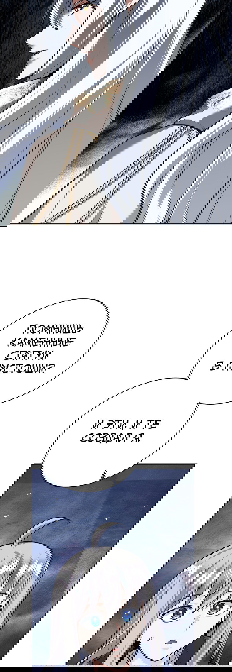 Манга Я больше не герой - Глава 124 Страница 22