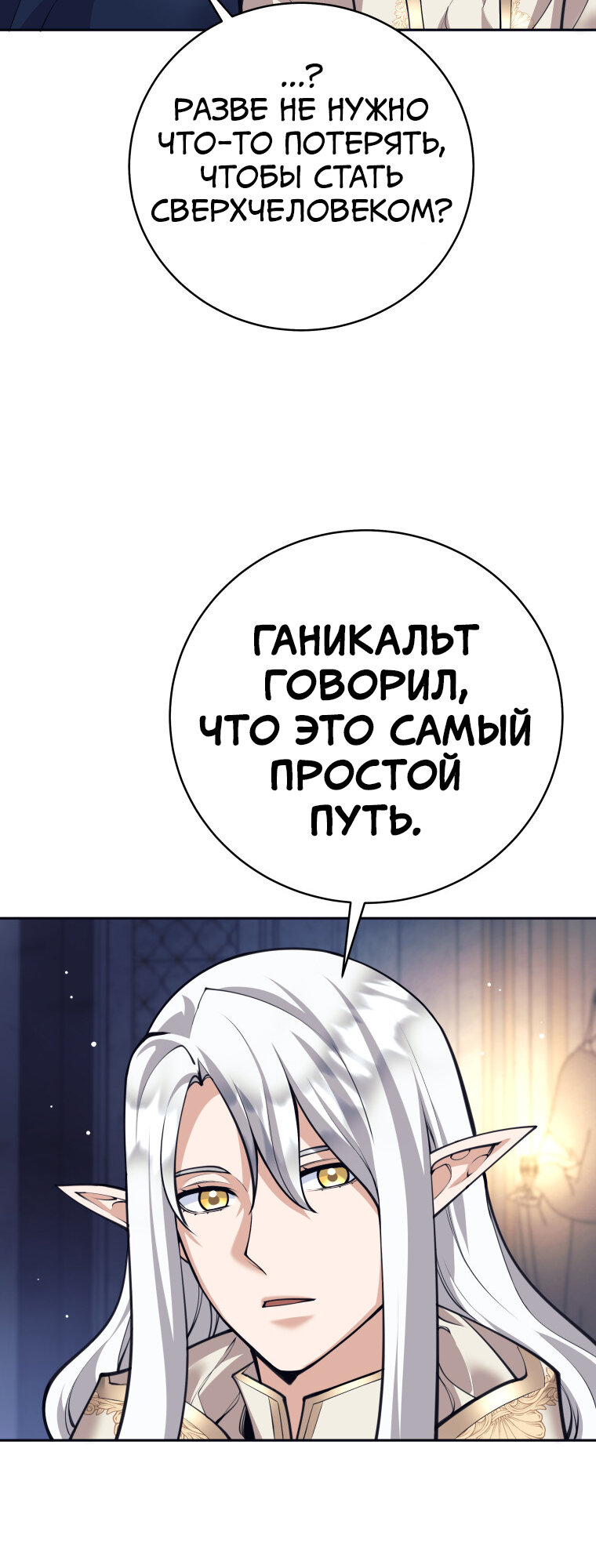 Манга Я больше не герой - Глава 124 Страница 44