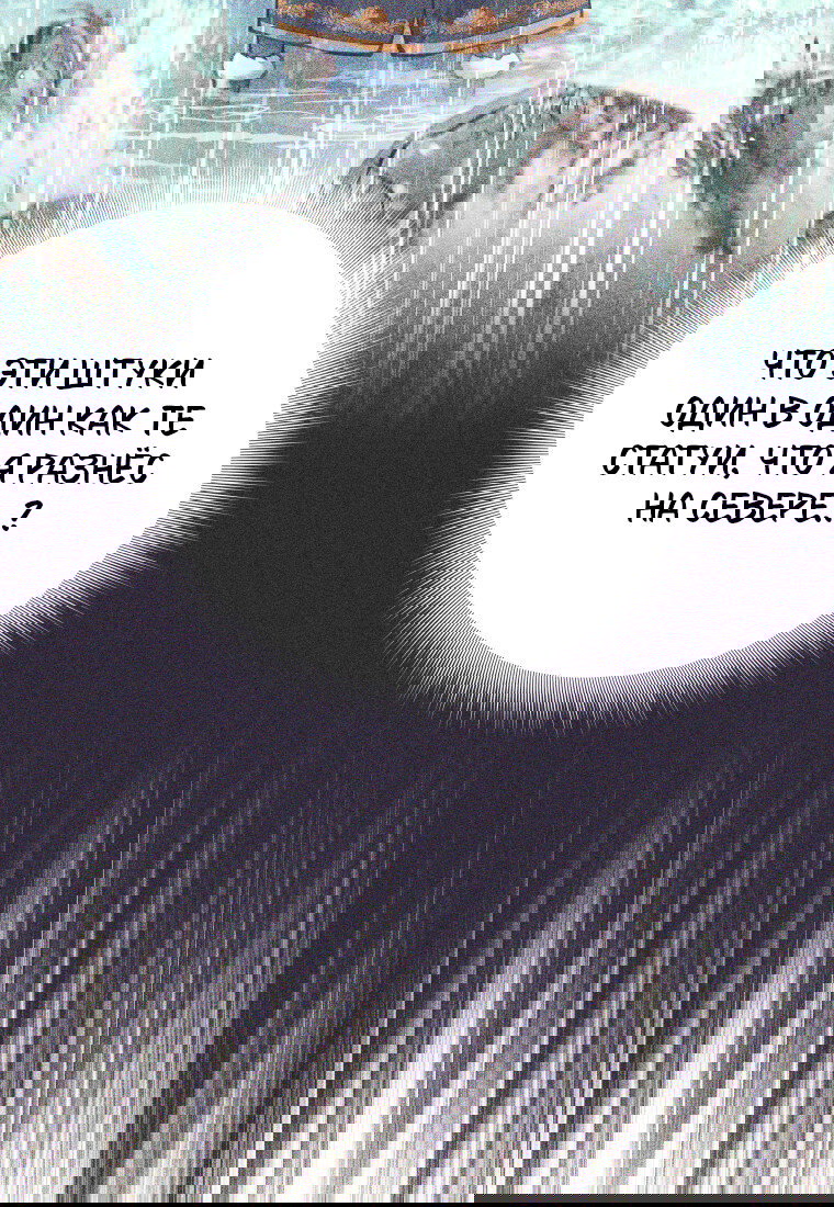 Манга Я больше не герой - Глава 124 Страница 25