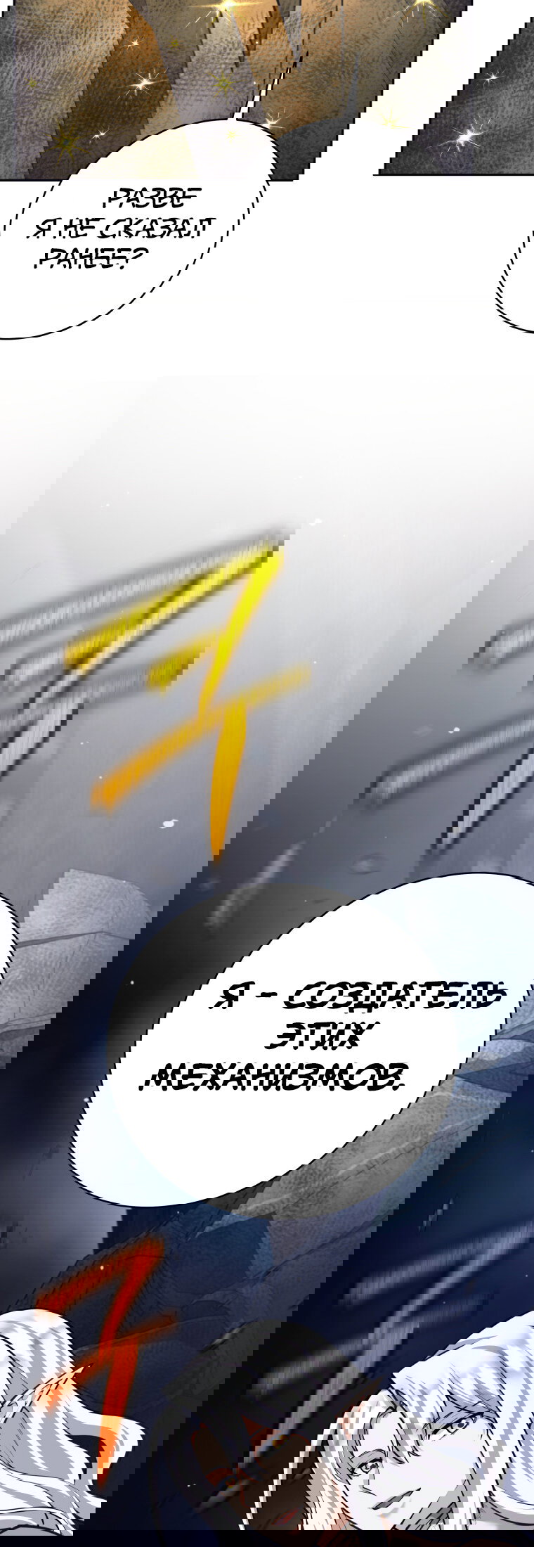 Манга Я больше не герой - Глава 124 Страница 32