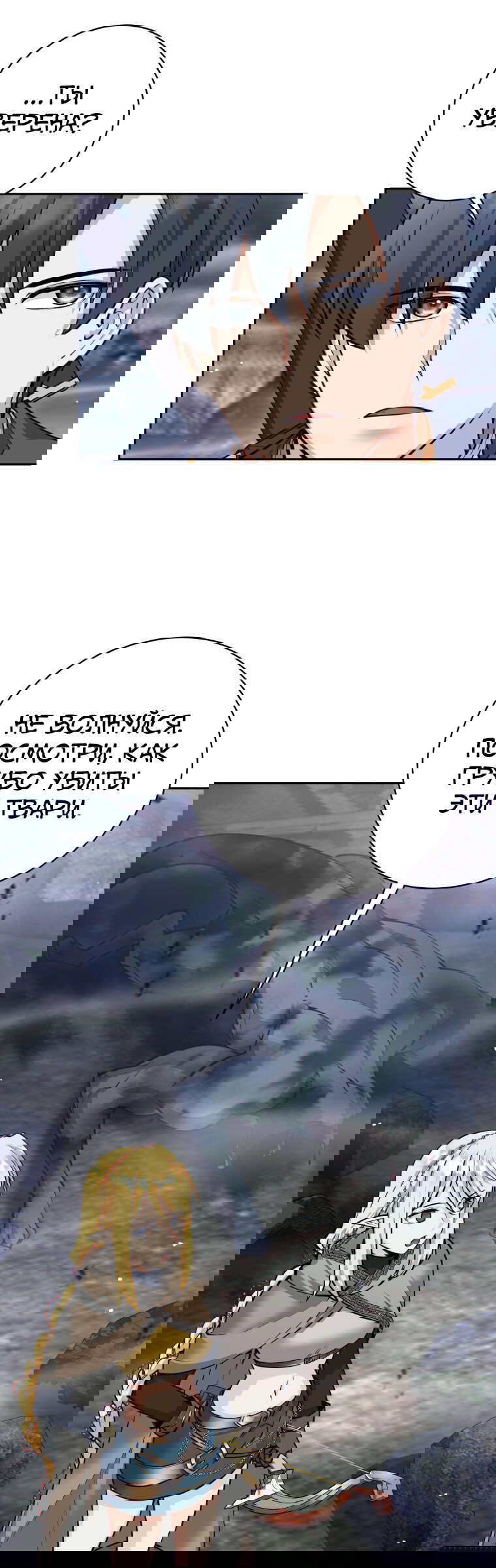 Манга Я больше не герой - Глава 124 Страница 11