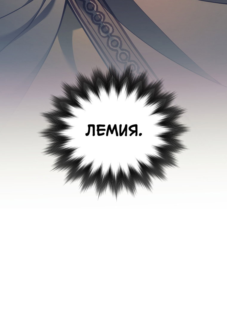 Манга Я больше не герой - Глава 124 Страница 74