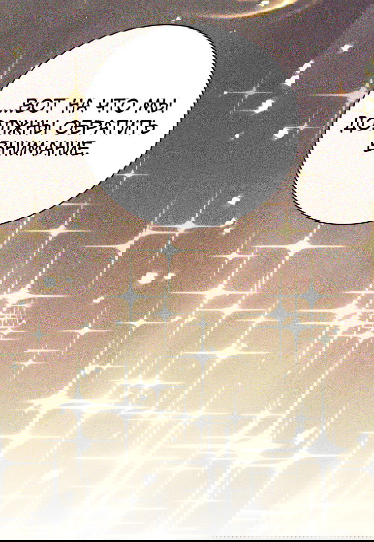 Манга Я больше не герой - Глава 124 Страница 47