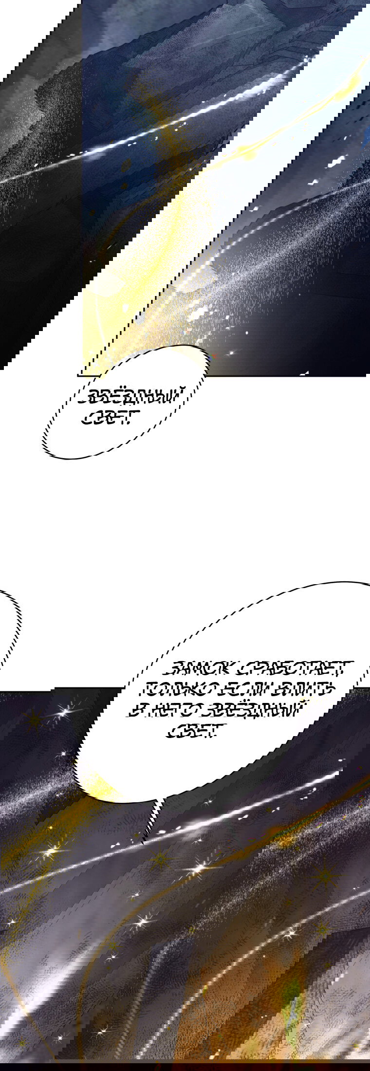 Манга Я больше не герой - Глава 124 Страница 29