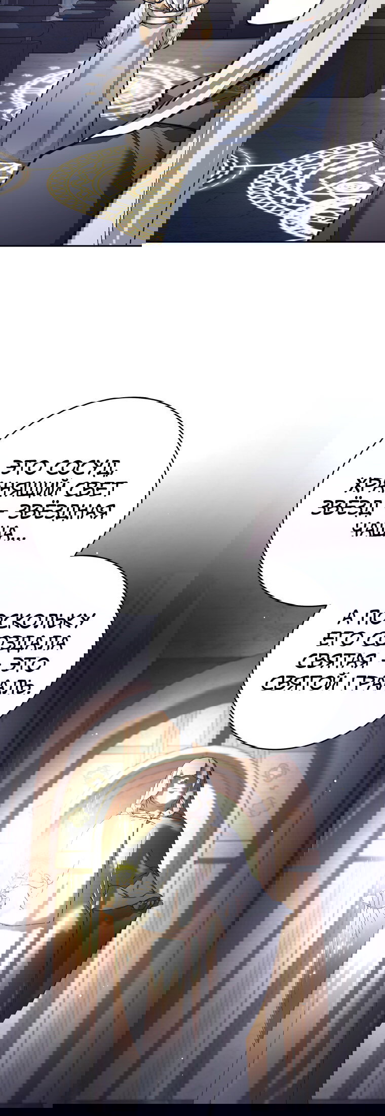 Манга Я больше не герой - Глава 124 Страница 37