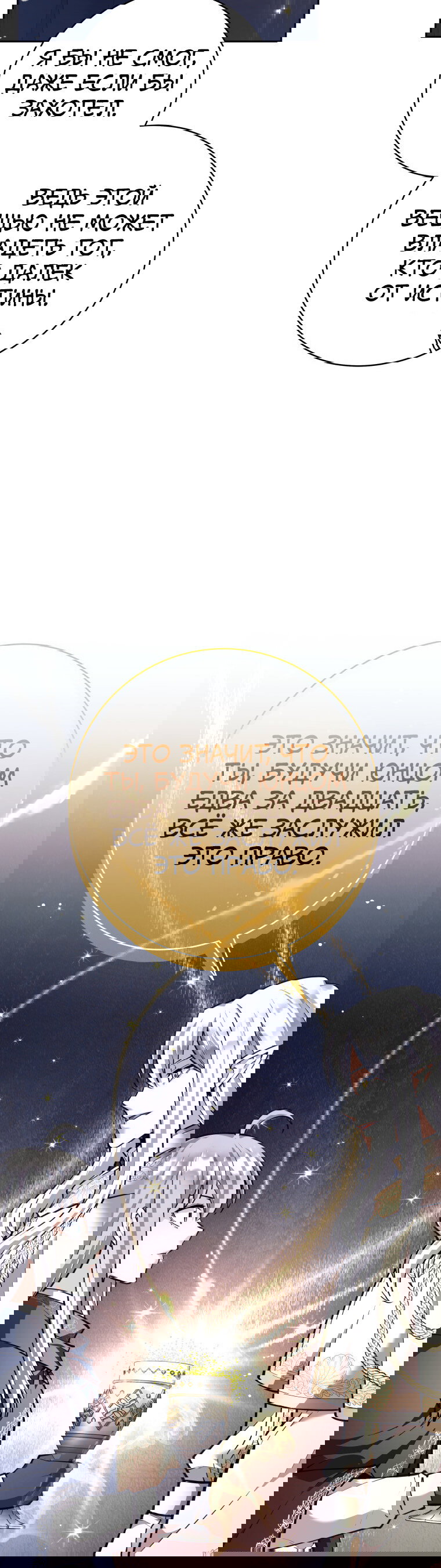 Манга Я больше не герой - Глава 124 Страница 56