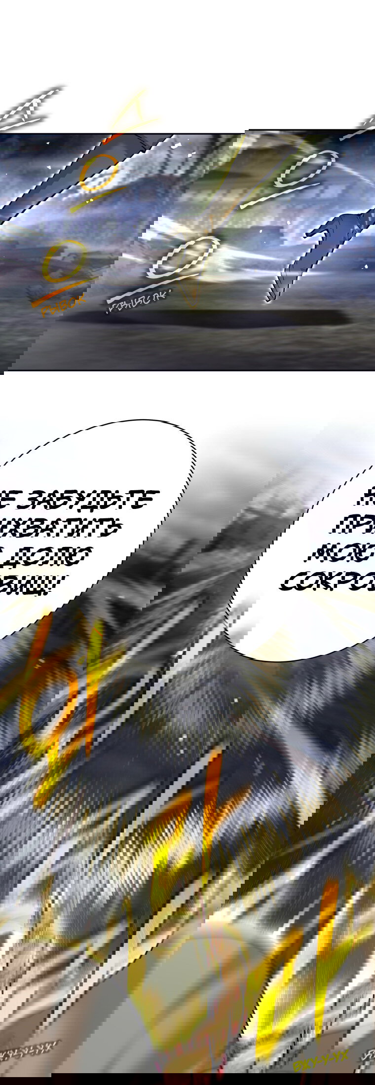 Манга Я больше не герой - Глава 124 Страница 13