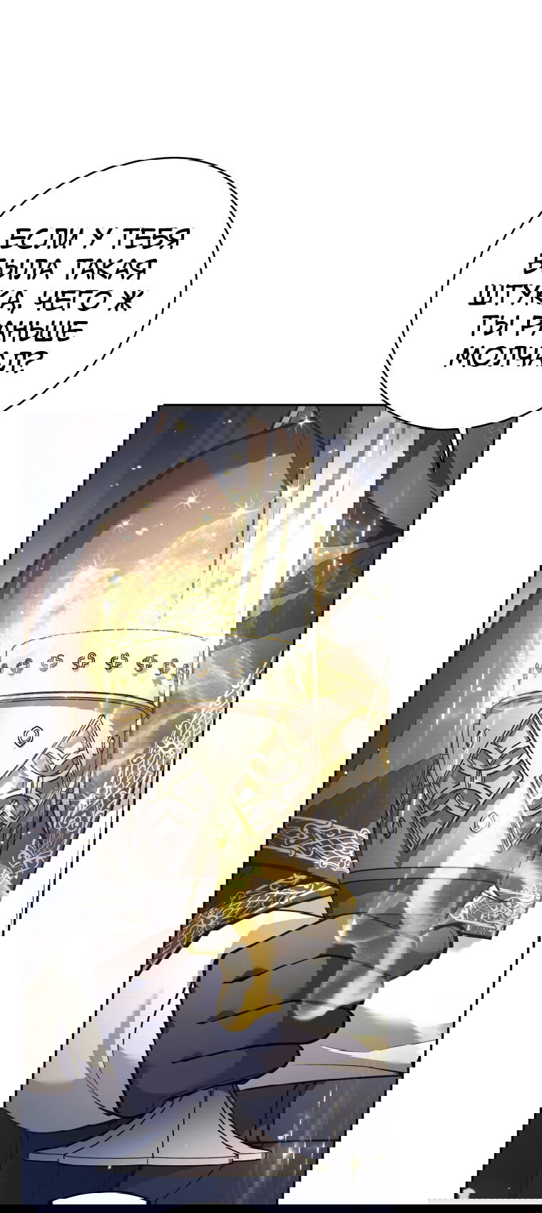 Манга Я больше не герой - Глава 124 Страница 55