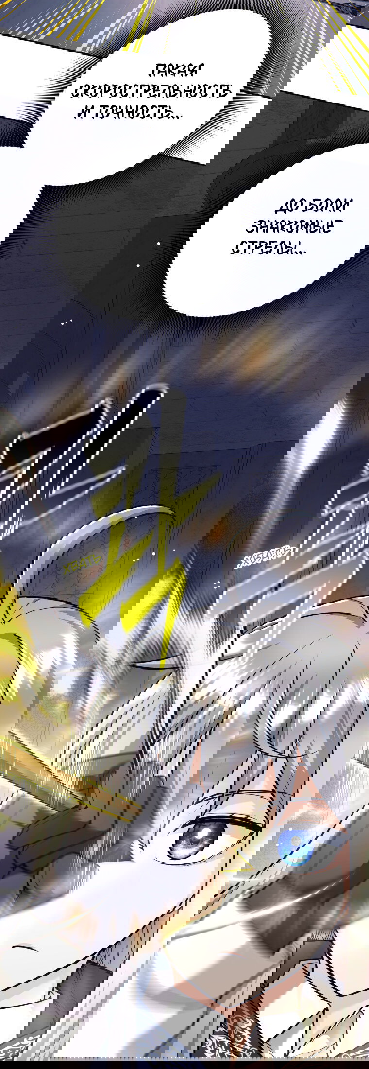 Манга Я больше не герой - Глава 124 Страница 68