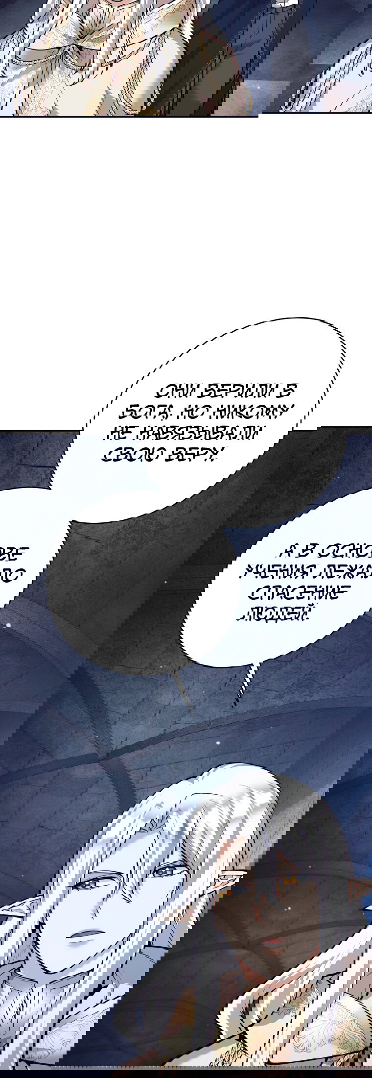 Манга Я больше не герой - Глава 124 Страница 19