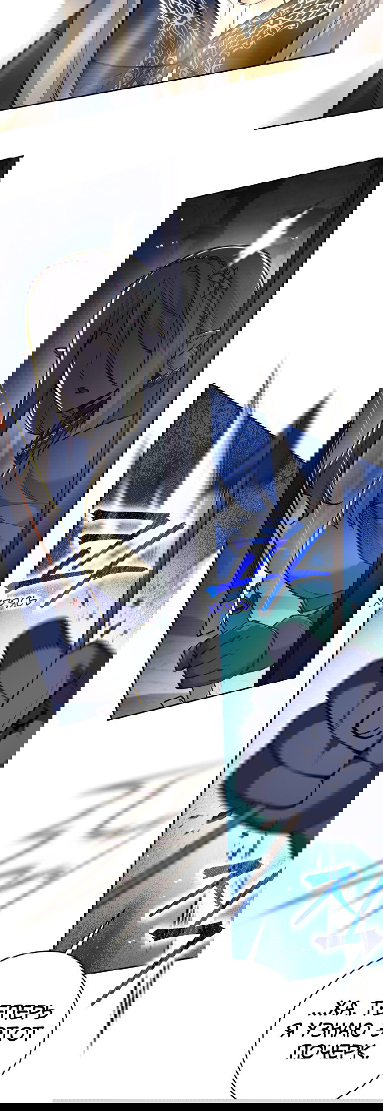 Манга Я больше не герой - Глава 124 Страница 69