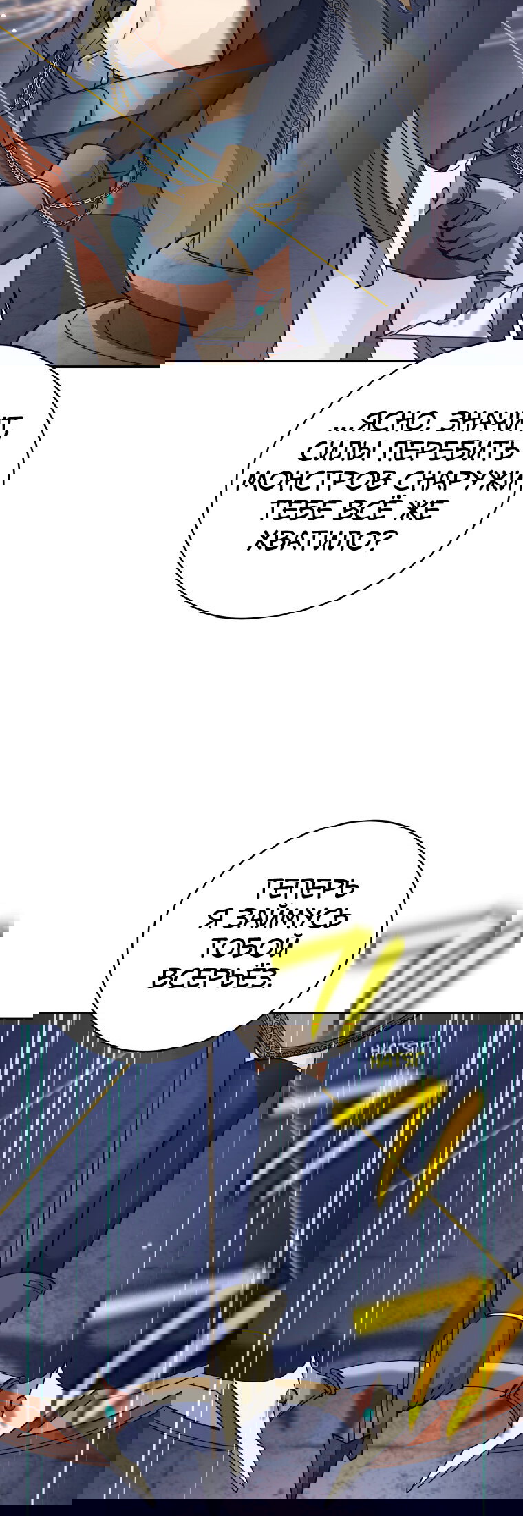 Манга Я больше не герой - Глава 124 Страница 71