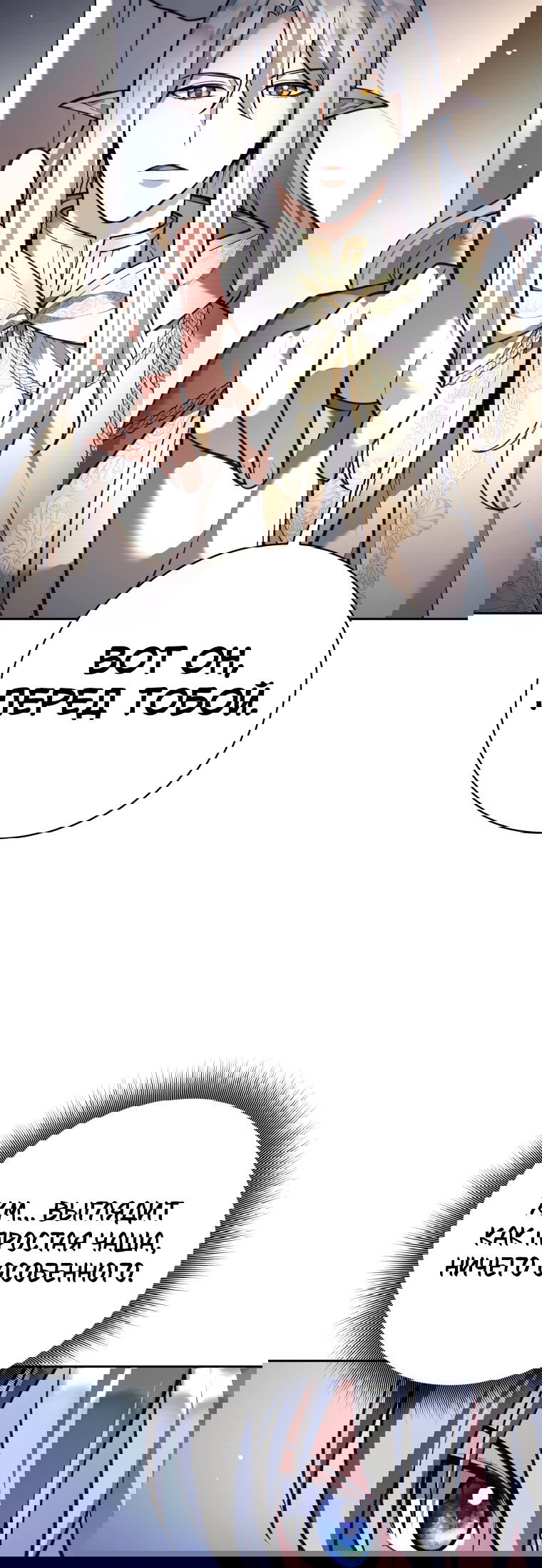 Манга Я больше не герой - Глава 124 Страница 39