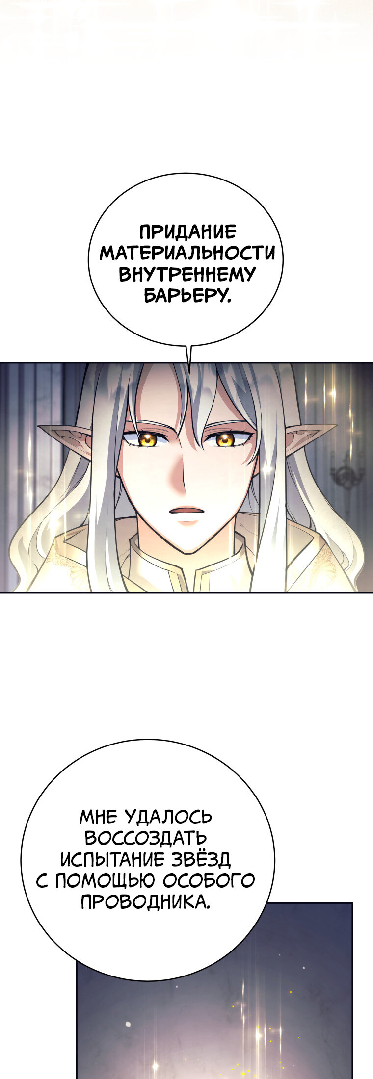 Манга Я больше не герой - Глава 124 Страница 48