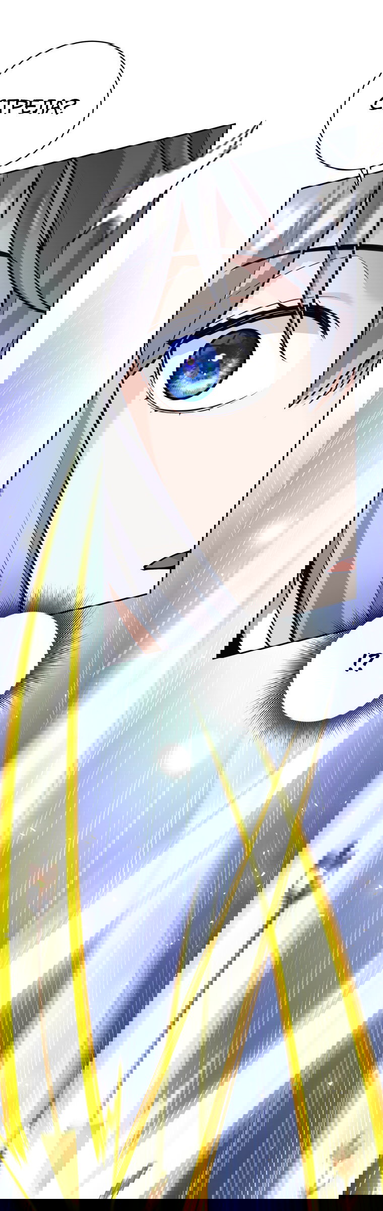 Манга Я больше не герой - Глава 124 Страница 61