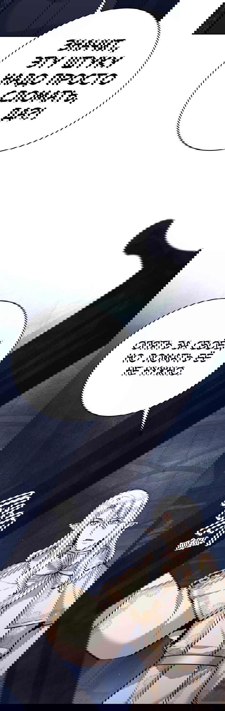 Манга Я больше не герой - Глава 124 Страница 27