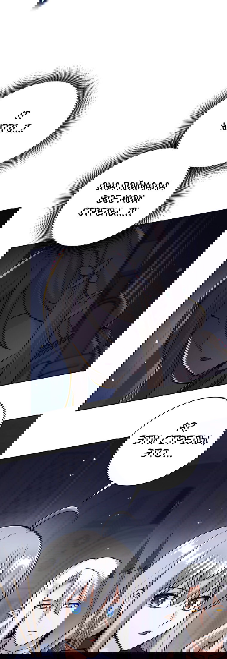 Манга Я больше не герой - Глава 124 Страница 65