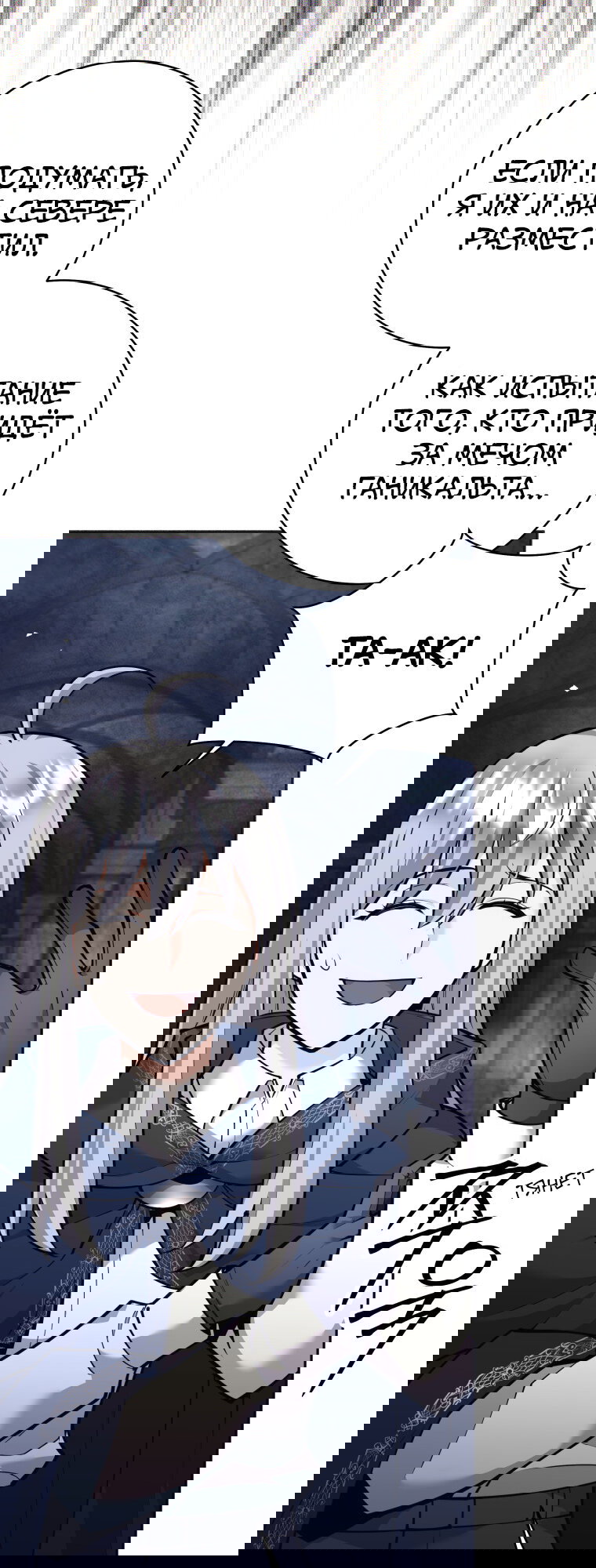 Манга Я больше не герой - Глава 124 Страница 26