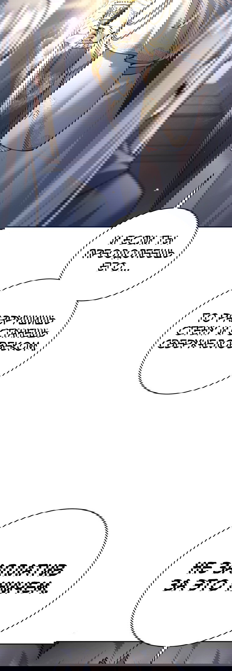 Манга Я больше не герой - Глава 124 Страница 50