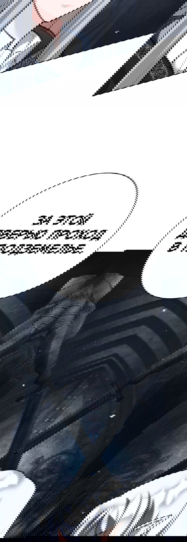 Манга Я больше не герой - Глава 124 Страница 21