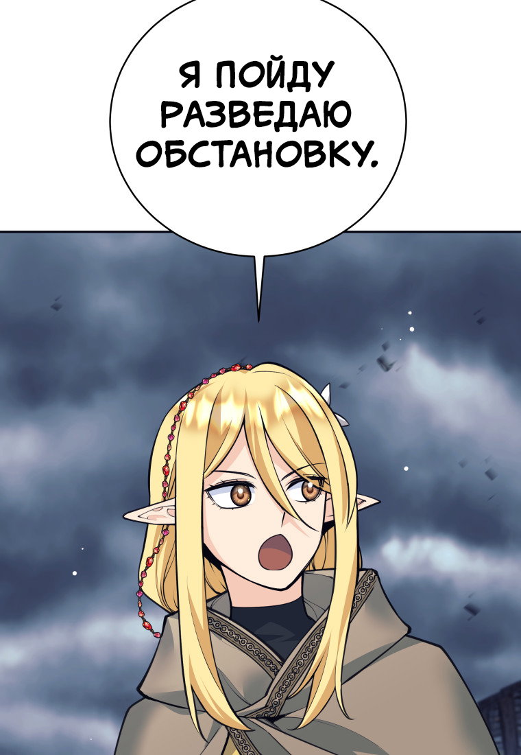 Манга Я больше не герой - Глава 124 Страница 9