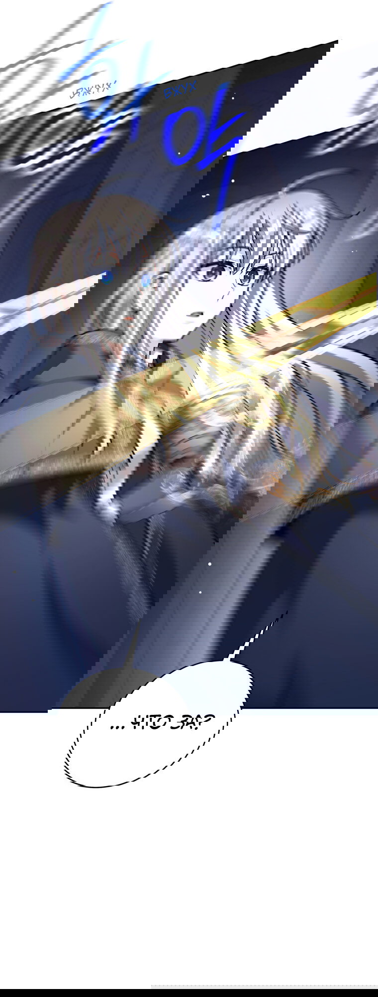 Манга Я больше не герой - Глава 124 Страница 60