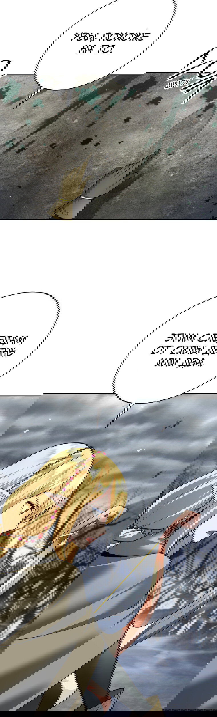 Манга Я больше не герой - Глава 124 Страница 6