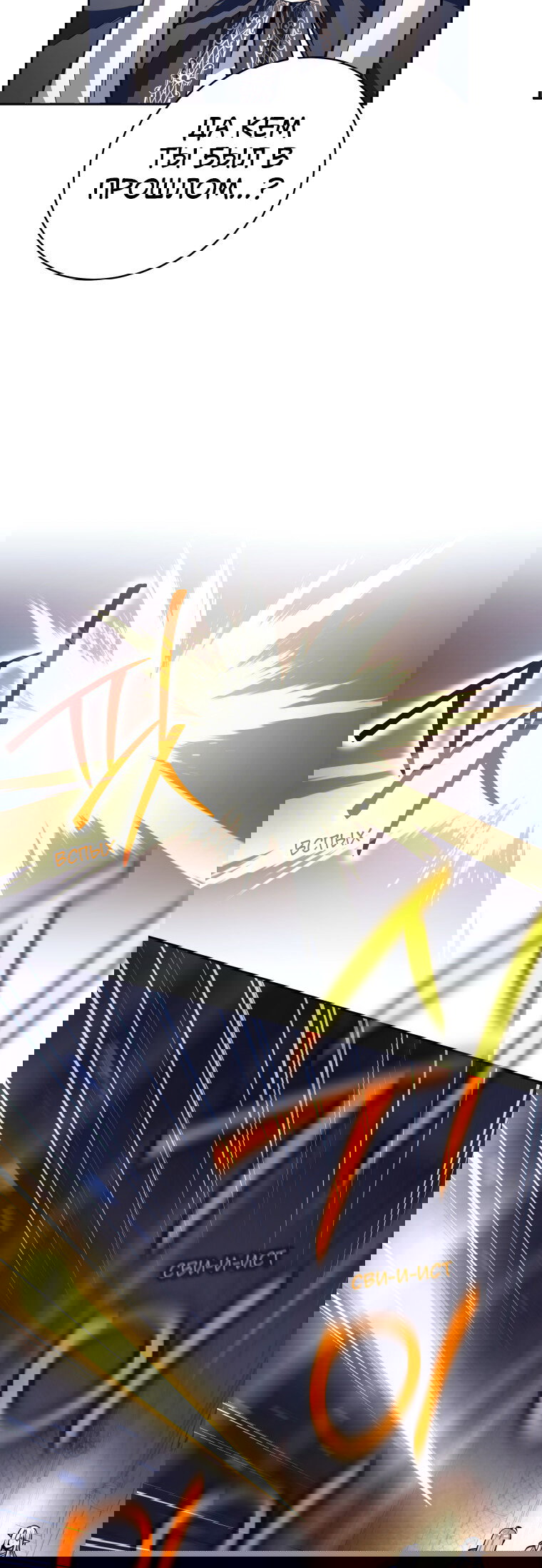 Манга Я больше не герой - Глава 124 Страница 58