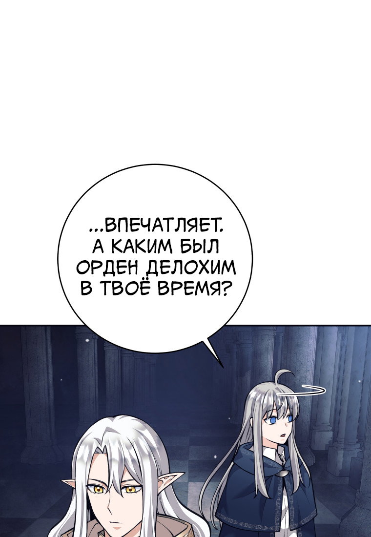 Манга Я больше не герой - Глава 124 Страница 18