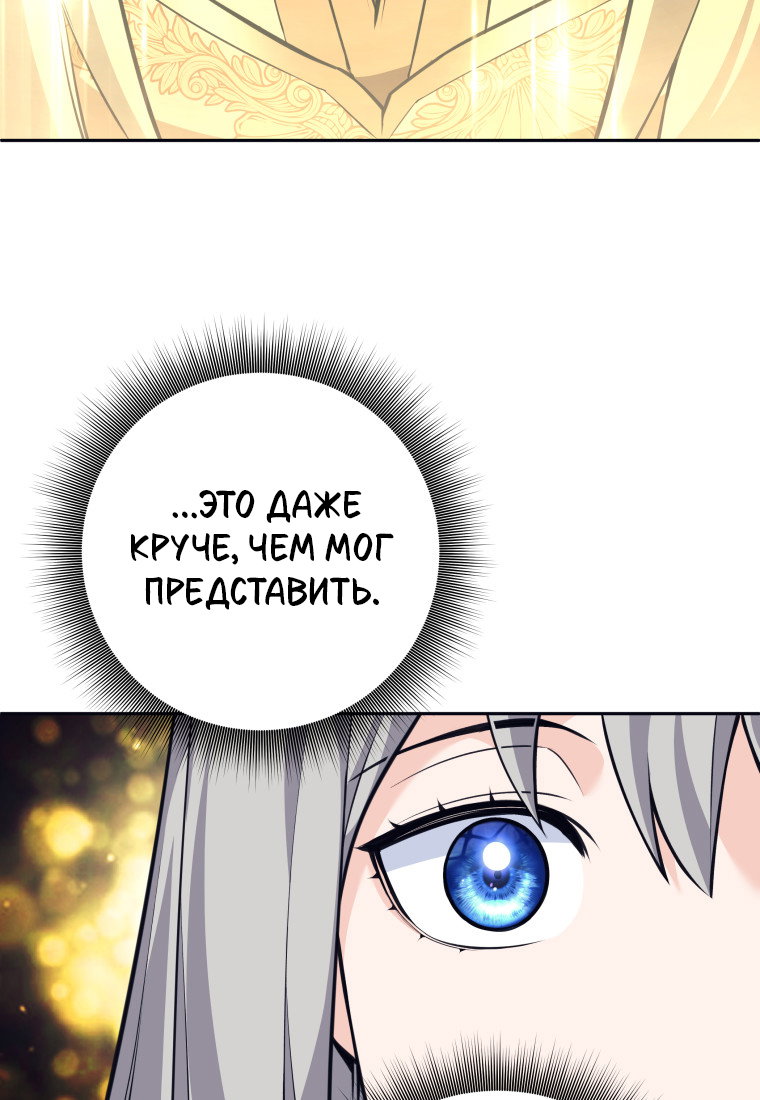 Манга Я больше не герой - Глава 124 Страница 52