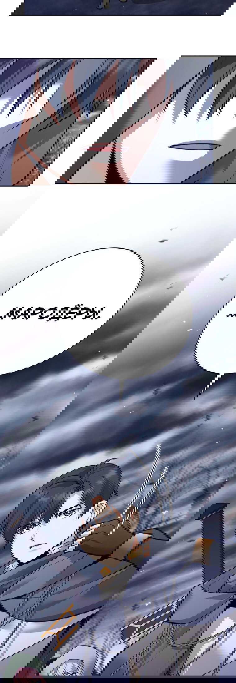 Манга Я больше не герой - Глава 124 Страница 4