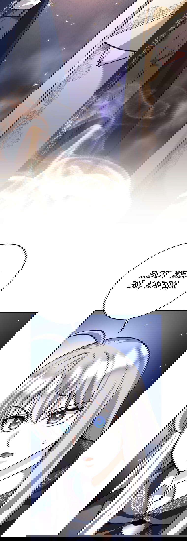 Манга Я больше не герой - Глава 124 Страница 57