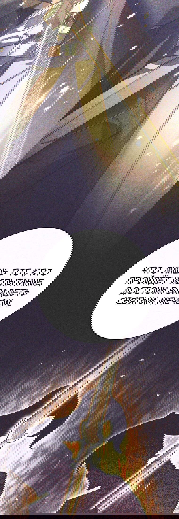 Манга Я больше не герой - Глава 124 Страница 41