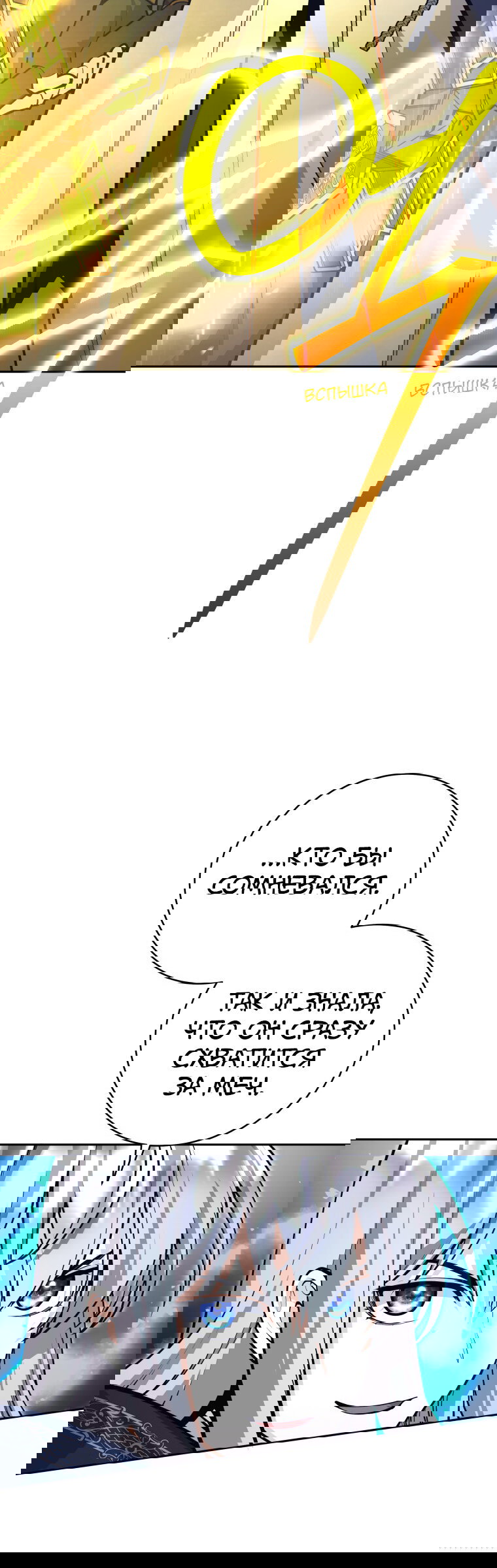 Манга Я больше не герой - Глава 125 Страница 66