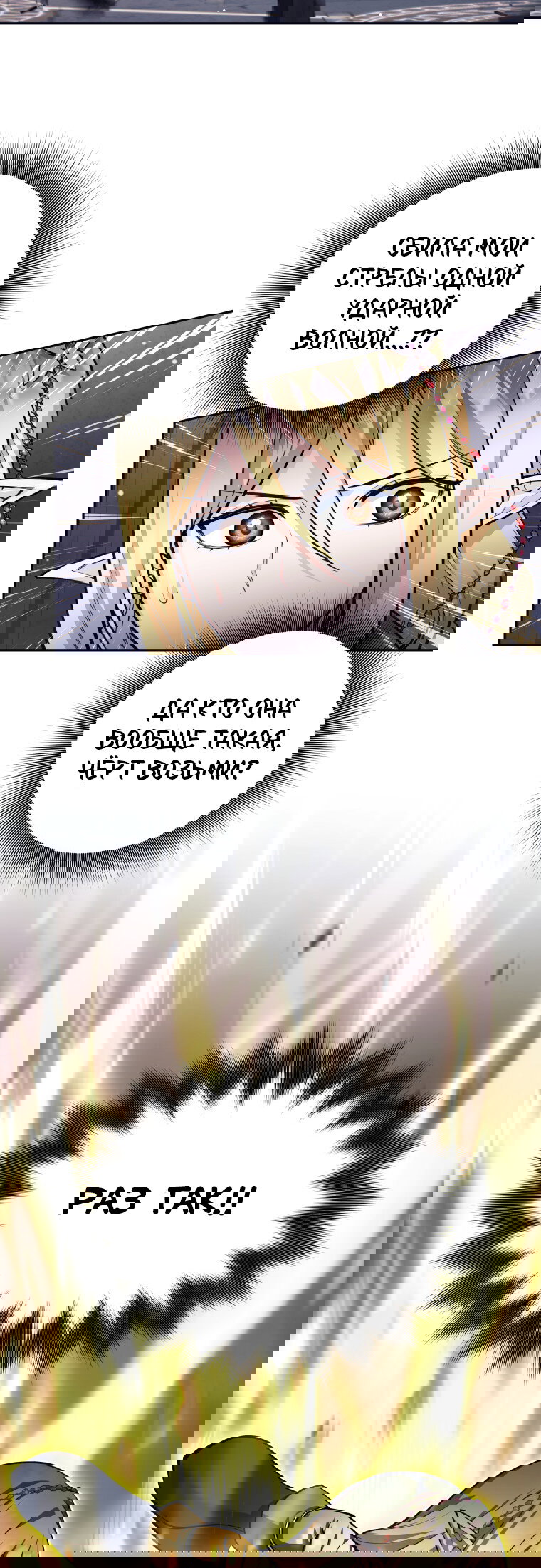 Манга Я больше не герой - Глава 125 Страница 16