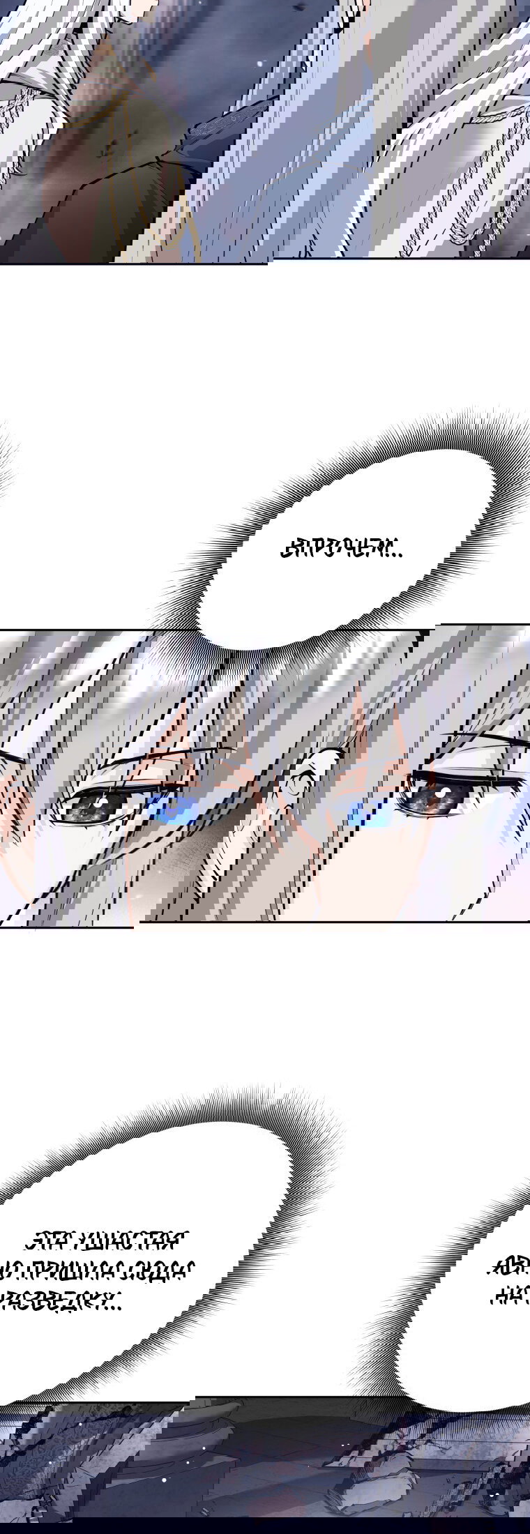 Манга Я больше не герой - Глава 125 Страница 56