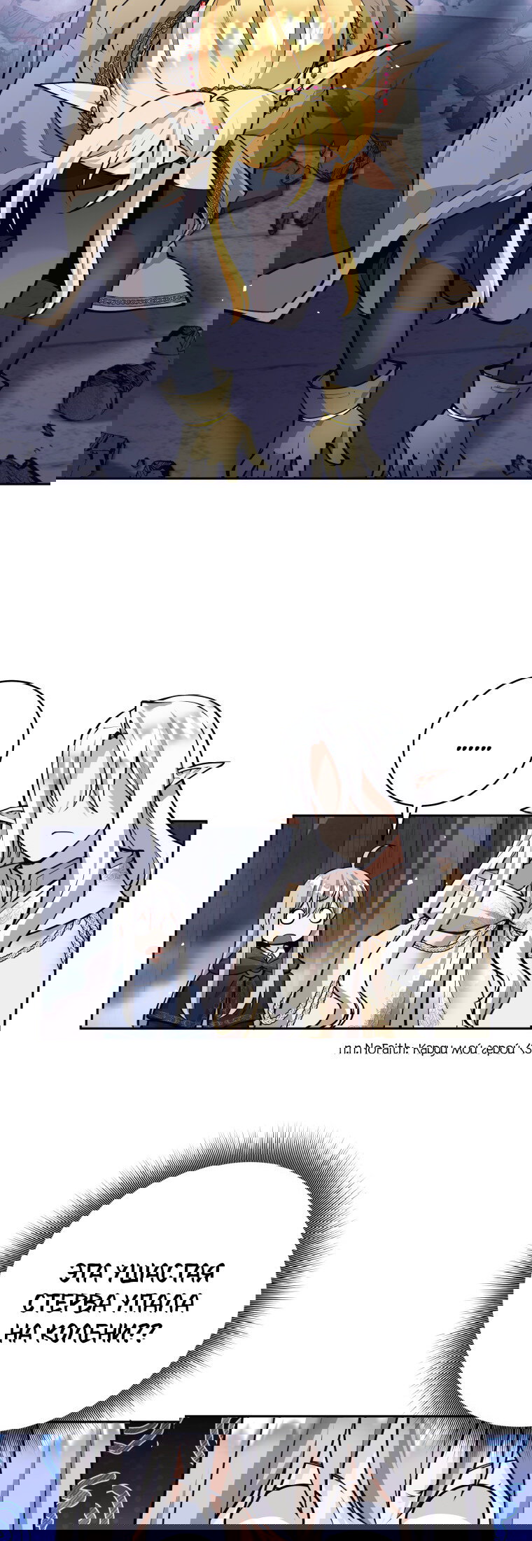 Манга Я больше не герой - Глава 125 Страница 48