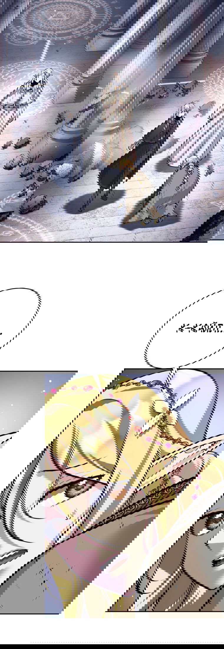 Манга Я больше не герой - Глава 125 Страница 63