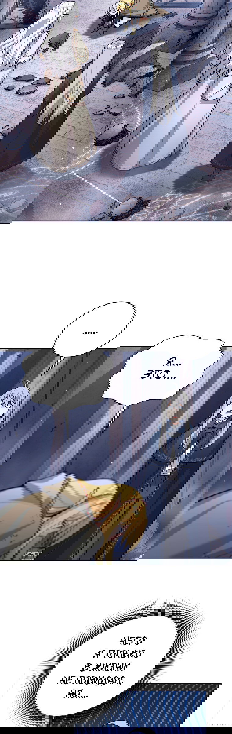 Манга Я больше не герой - Глава 125 Страница 54