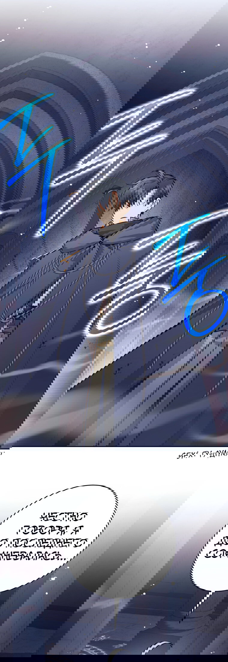 Манга Я больше не герой - Глава 125 Страница 60