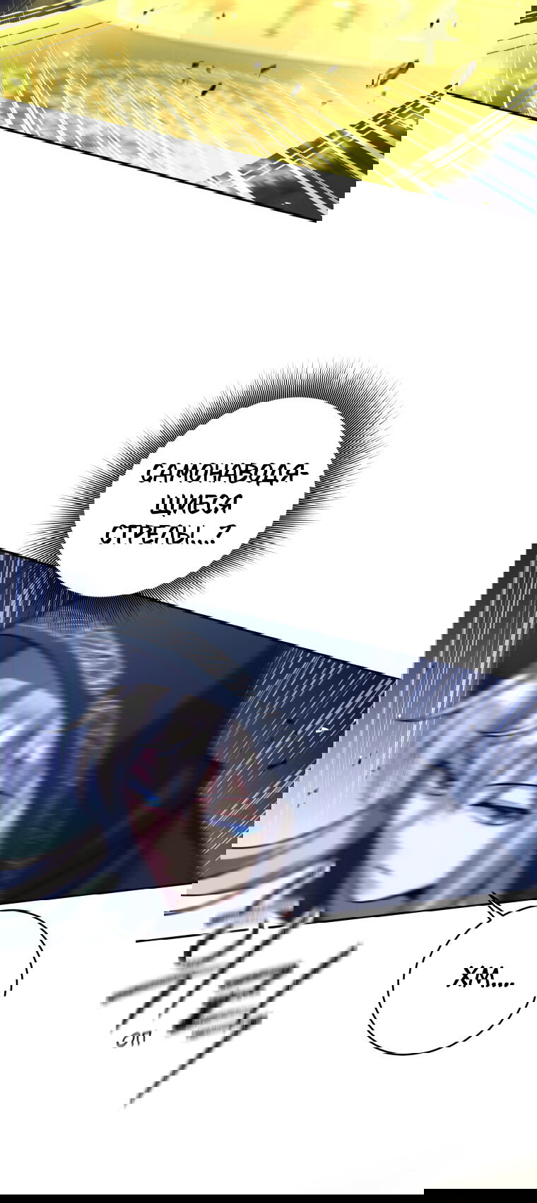 Манга Я больше не герой - Глава 125 Страница 11