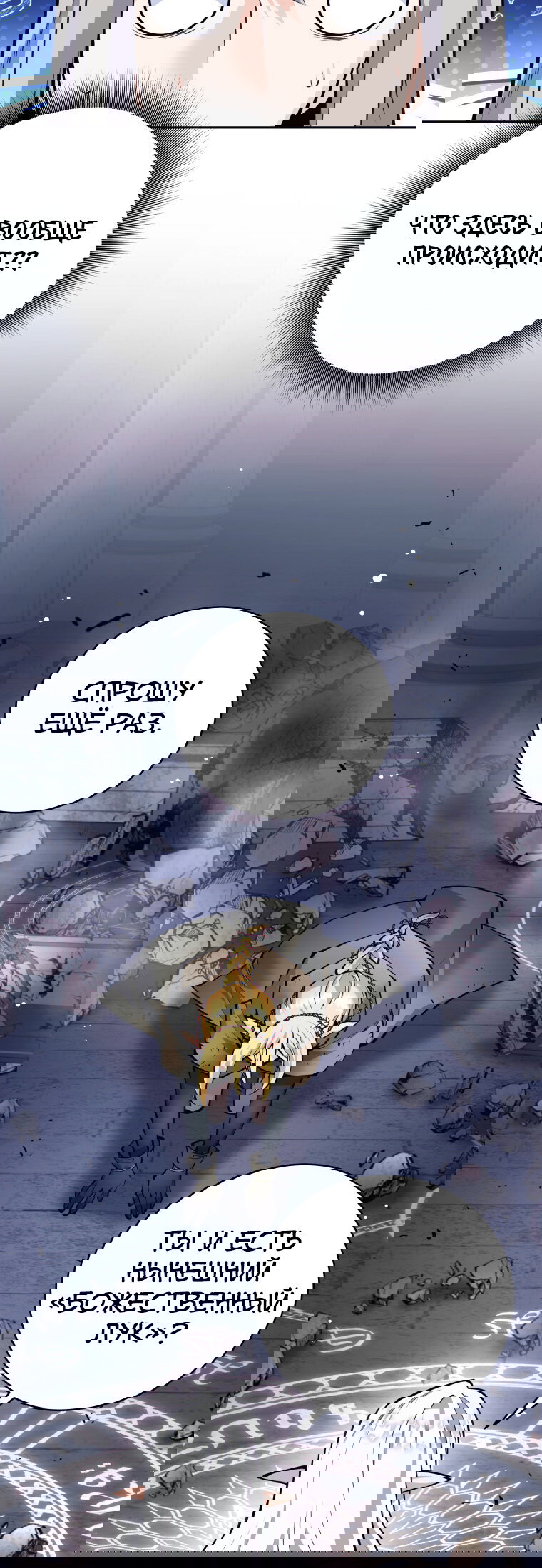 Манга Я больше не герой - Глава 125 Страница 49