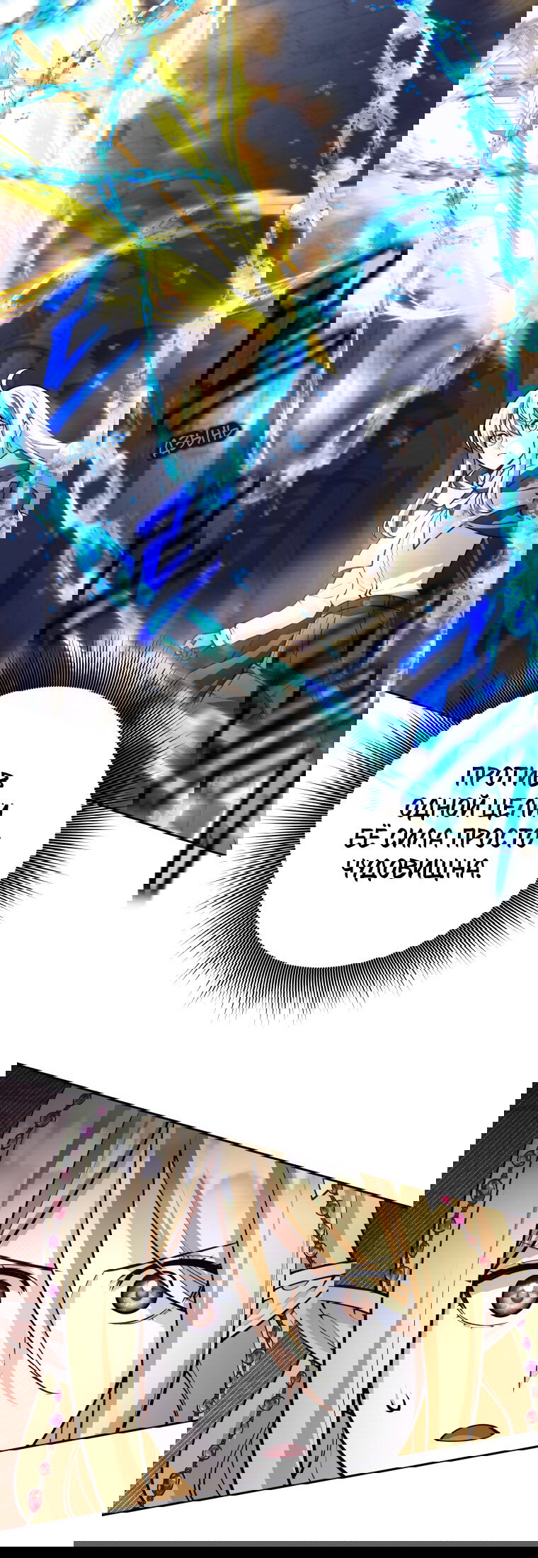 Манга Я больше не герой - Глава 125 Страница 26