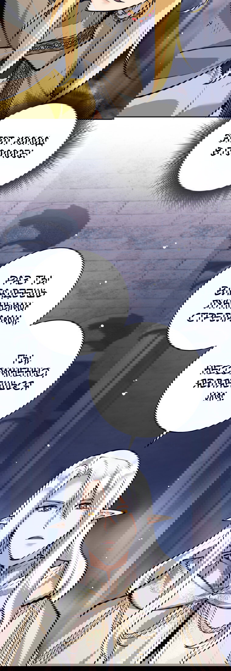 Манга Я больше не герой - Глава 125 Страница 52