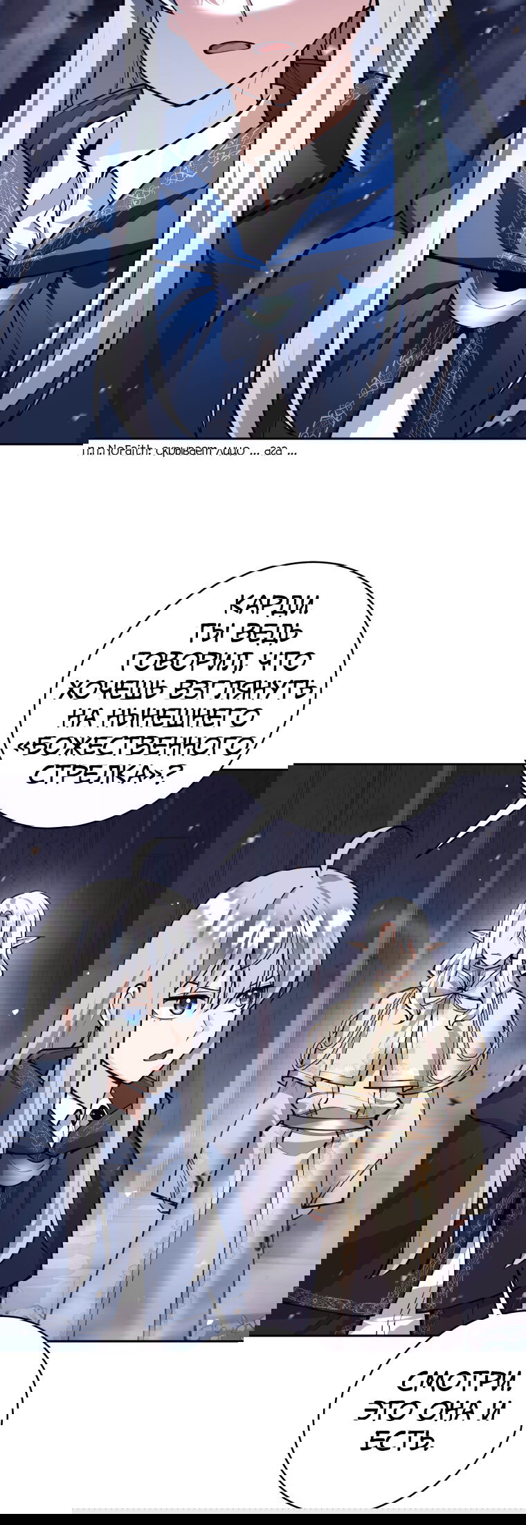 Манга Я больше не герой - Глава 125 Страница 40