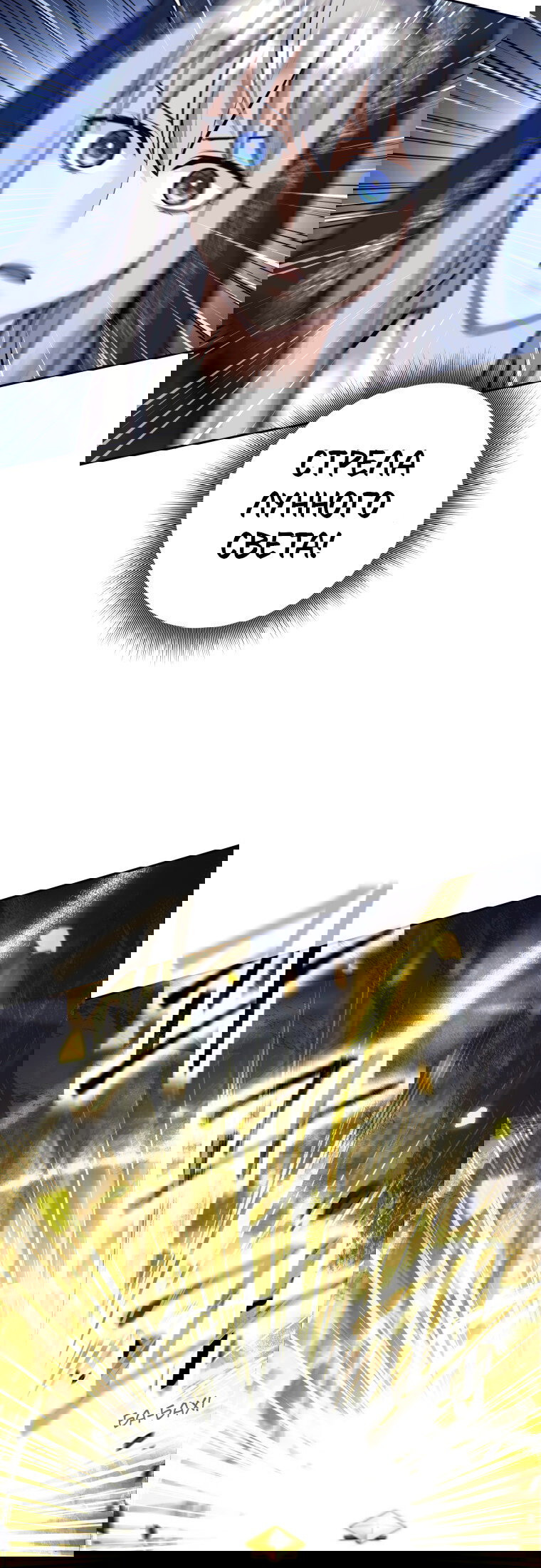 Манга Я больше не герой - Глава 125 Страница 23