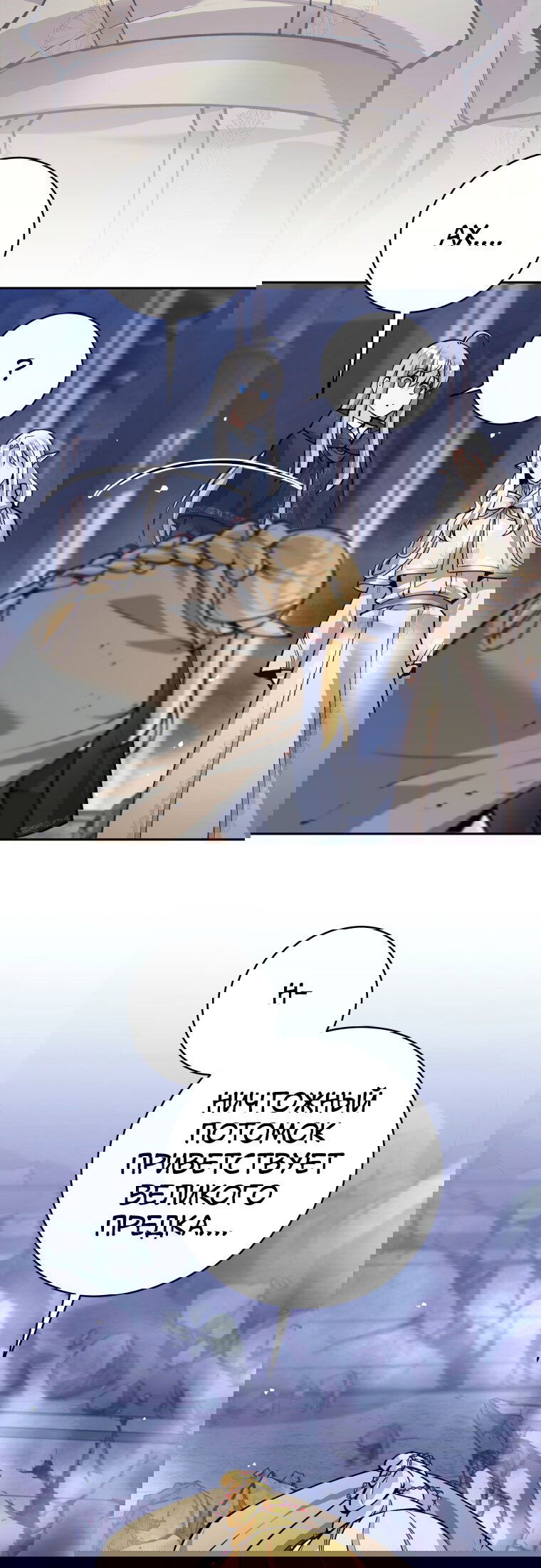 Манга Я больше не герой - Глава 125 Страница 47